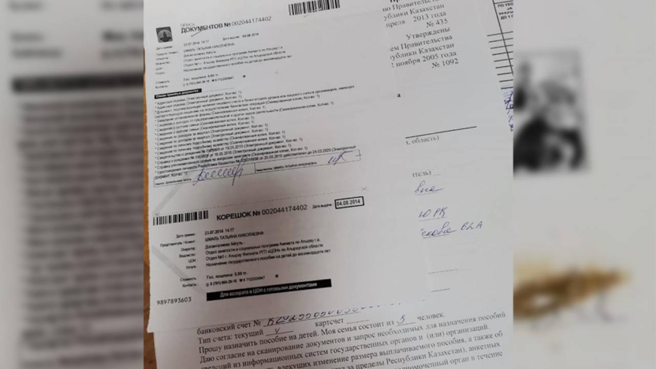 На свалке нашли паспорта и удостоверения жителей Атырау