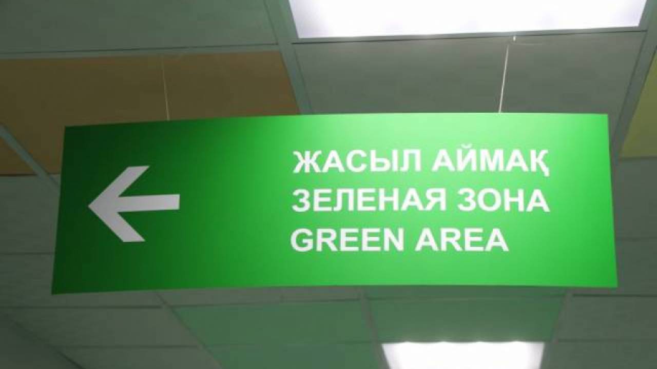 Алматы перешел в "зеленую" зону