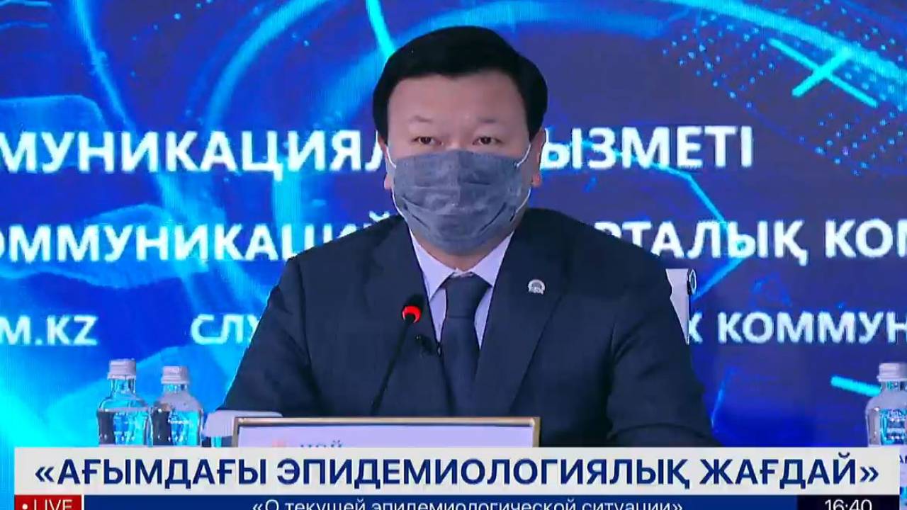 Коронавирус в Казахстане. Выступление министра здравоохранения