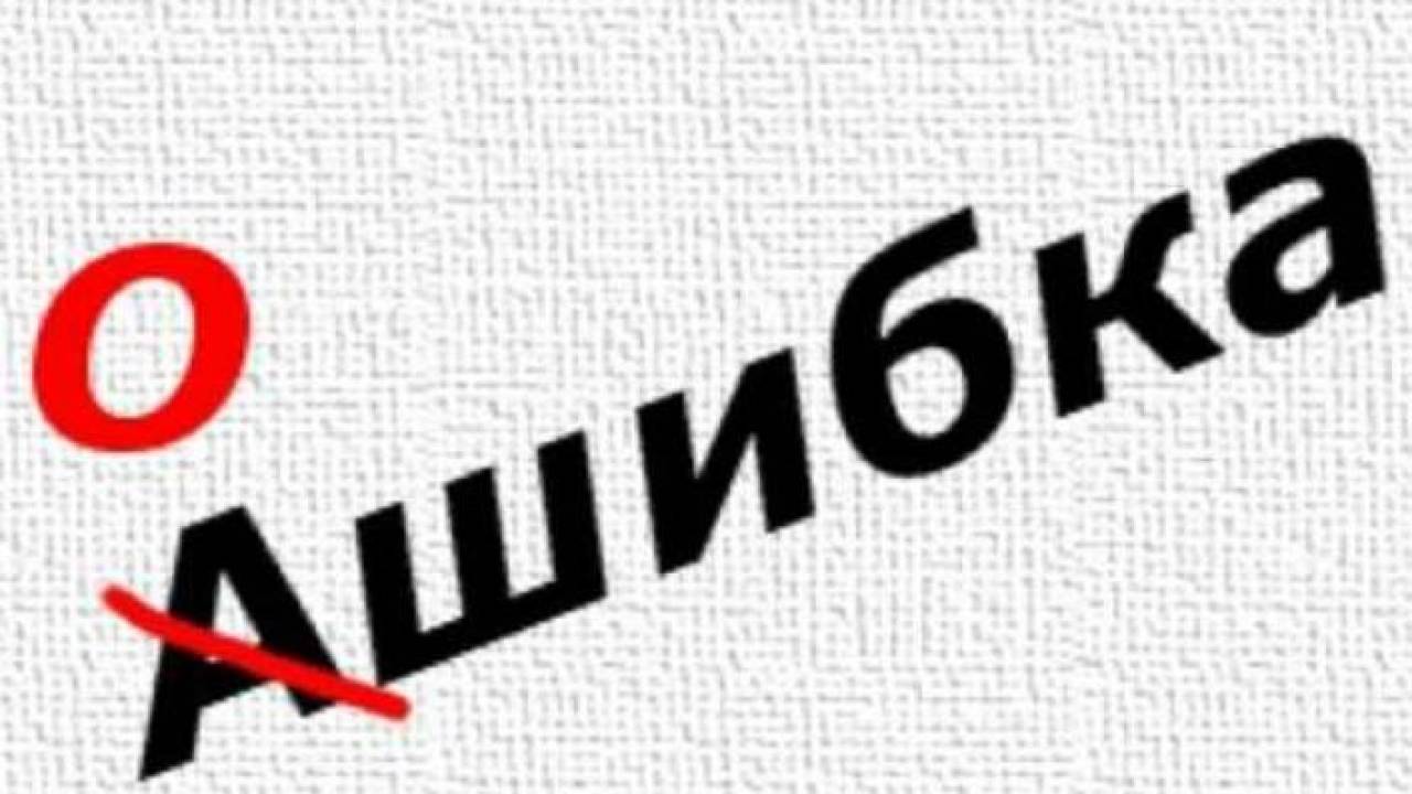Орфографические ошибки законодательно запретят на баннерах и ценниках в Казахстане
