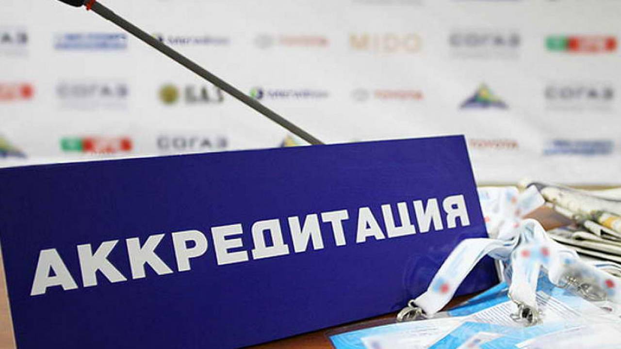 Правила аккредитации журналистов изменят в Казахстане