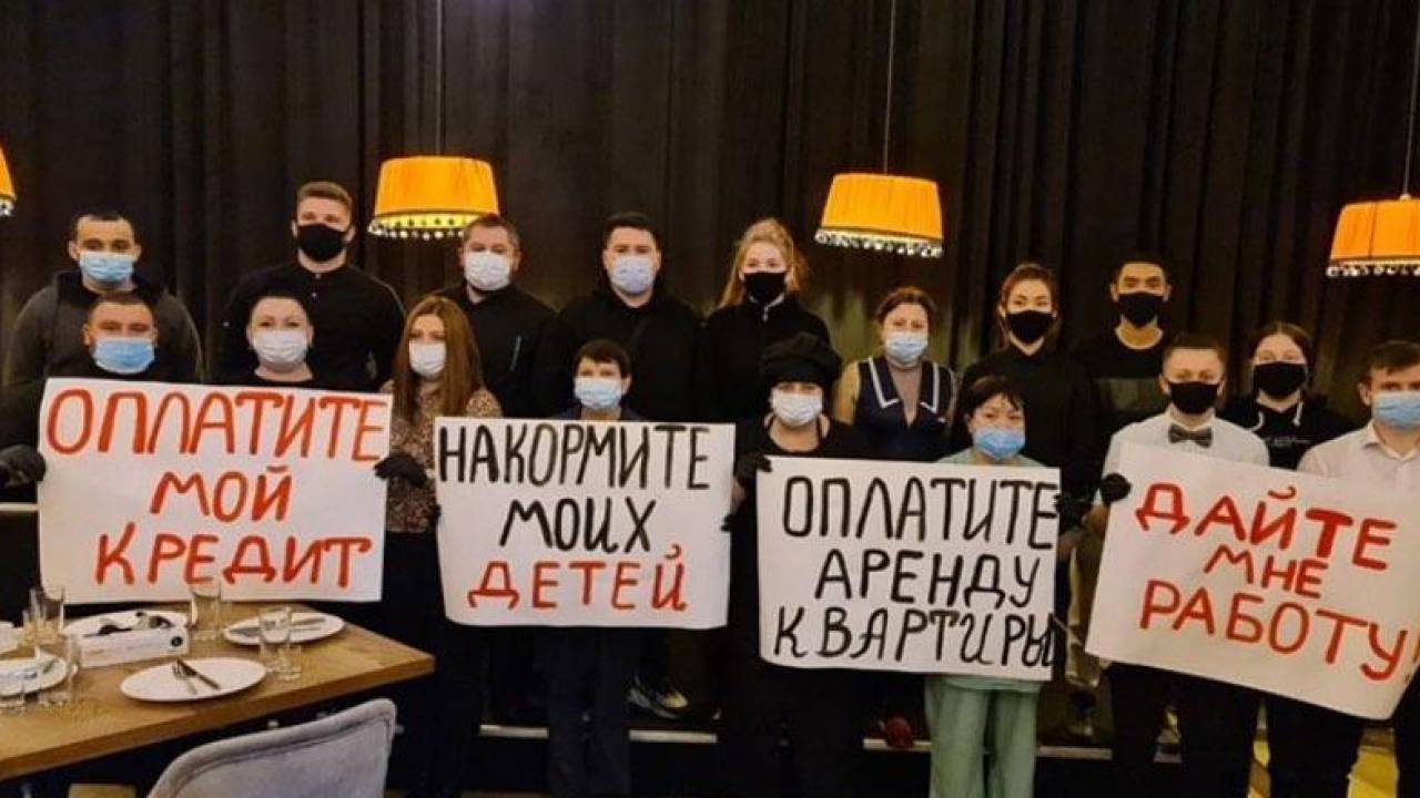 В Уральске работники ресторанов и кафе просят дать им работу