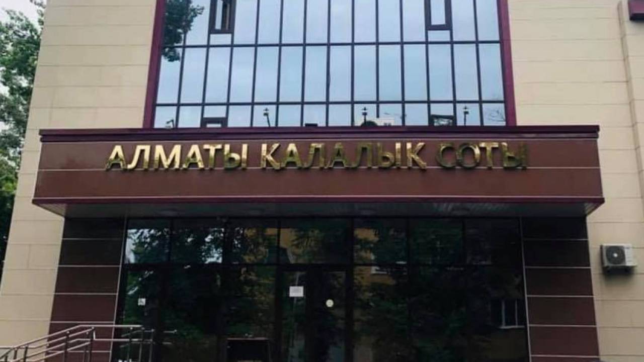 11 судей и девять специалистов Алматинского горсуда заболели COVID-19