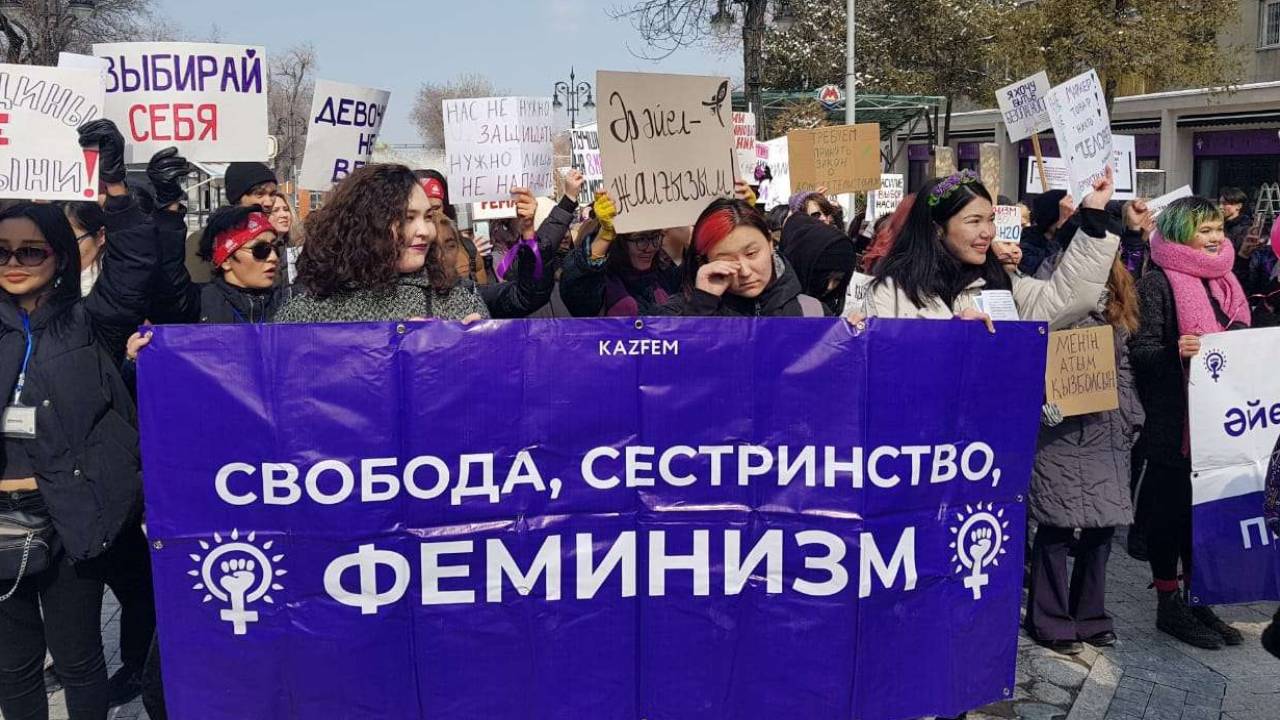 Чего хотят феминистки Казахстана