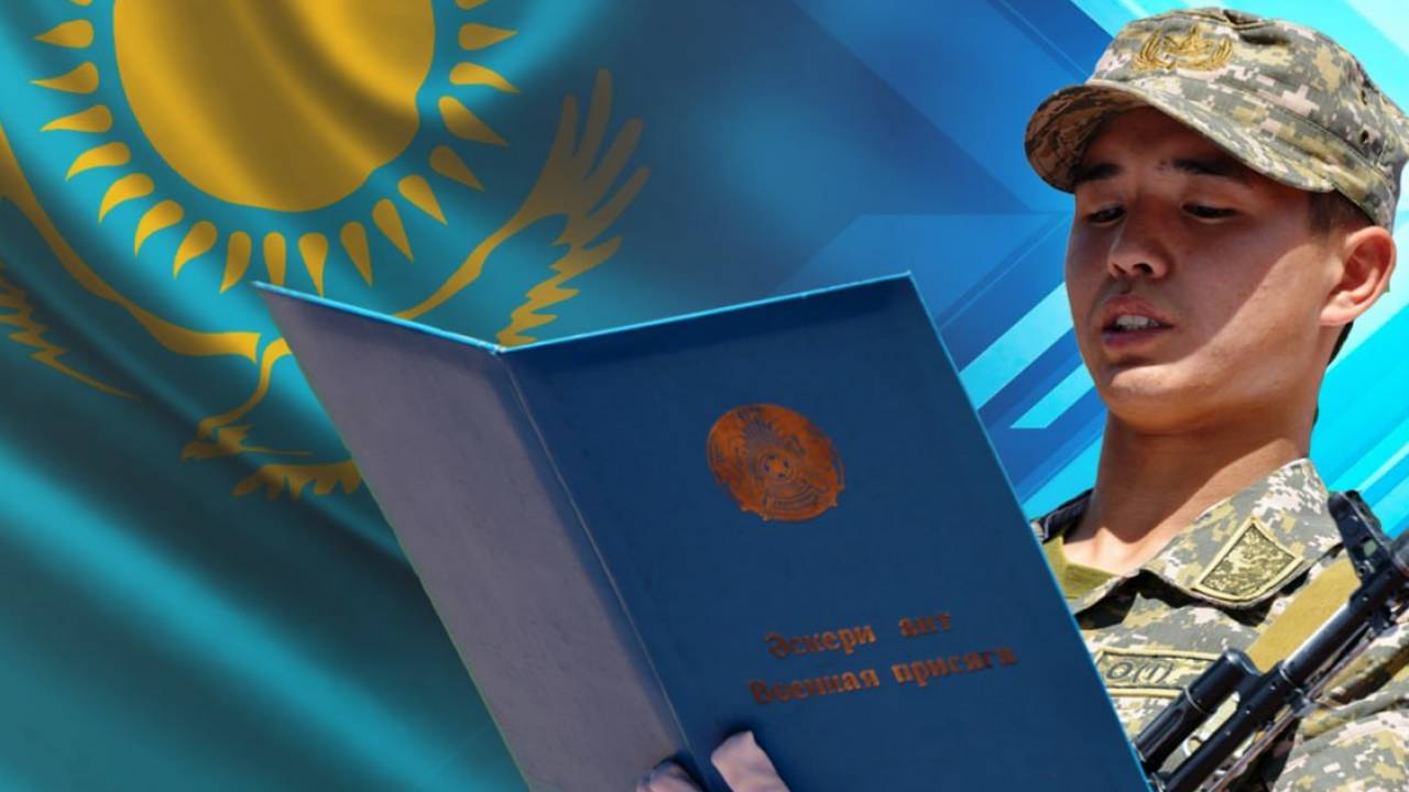 В Казахстане стартовал призыв на срочную службу