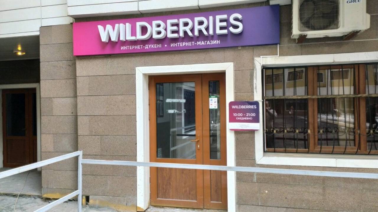 Wildberries Интернет Магазин Казахстан В Тенге