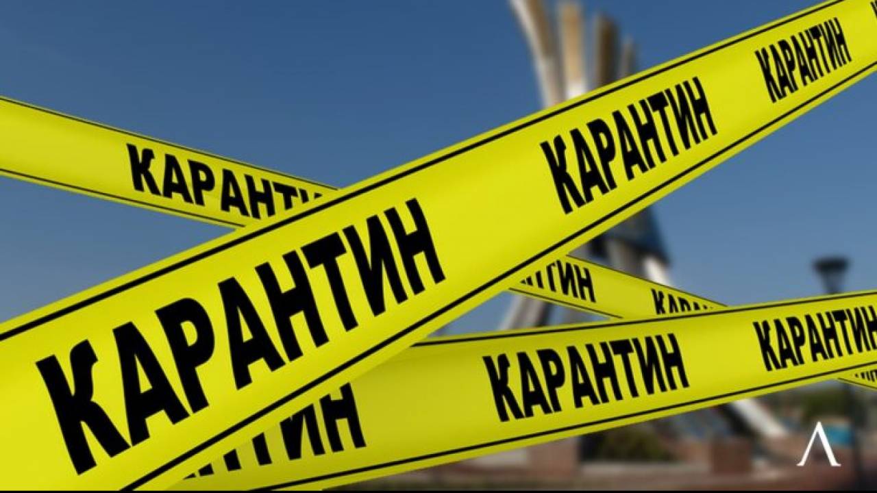 Карантин усилят в Карагандинской области с 12 апреля