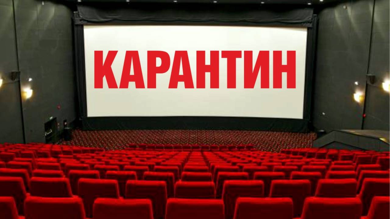 Кинорынок в Казахстане "просел" на 52%. На восстановление потребуется 2-3 года