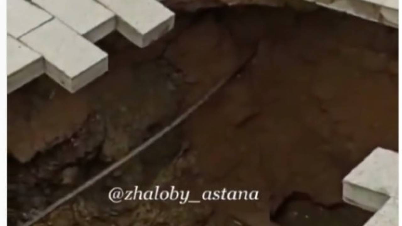 В центре Нур-Султана часть тротуара ушла под землю