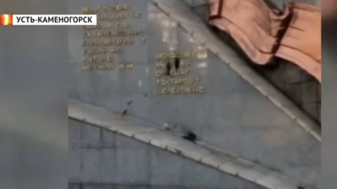 Вандалы осквернили памятник героям Великой Отечественной войны в Усть-Каменогорске