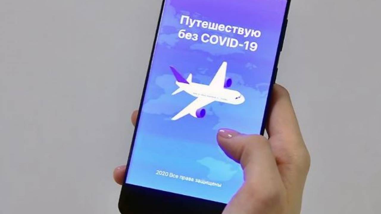 Приложение "Путешествуй без COVID" заработает для казахстанцев 