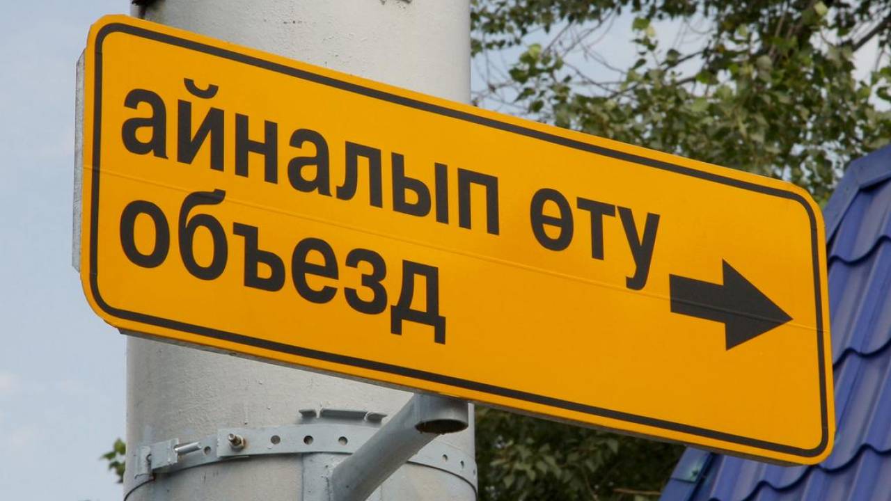 В Алматы на ночь частично ограничат движение по улице Сулейменова