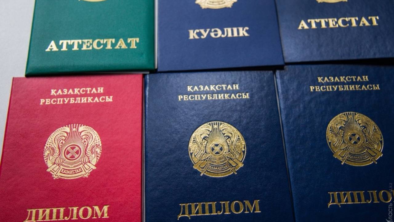 В Казахстане приняли новые требования по заполнению аттестатов и дипломов