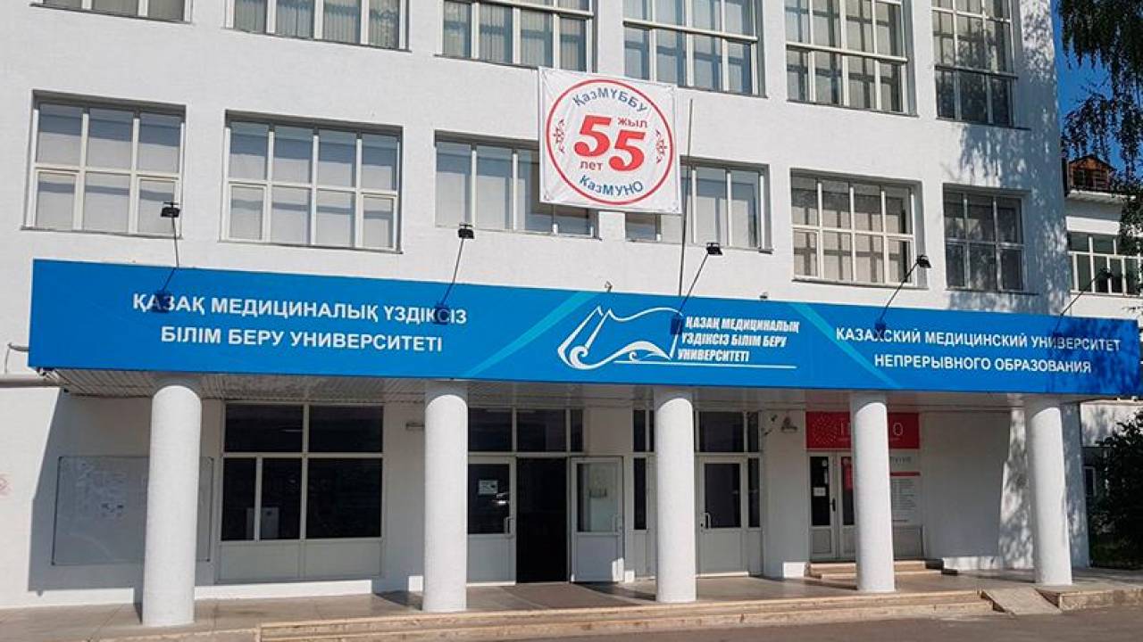 Закрылся университет КазМУНО