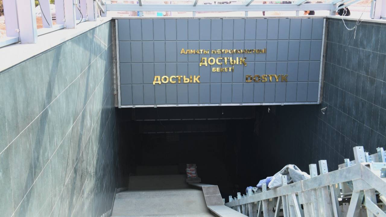 Готовность двух строящихся станций метро в Алматы составляет 80% - акимат