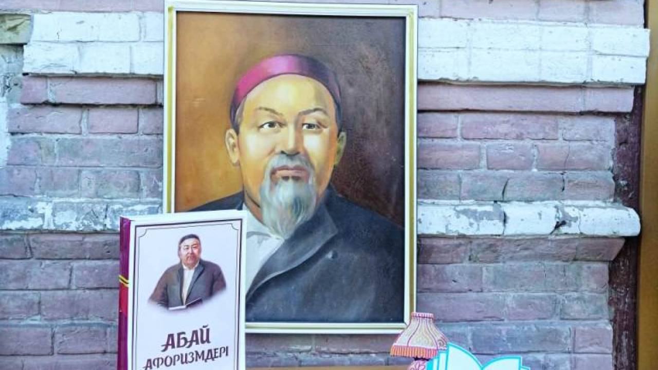 Западноказахстанцы отметили день рождения Абая