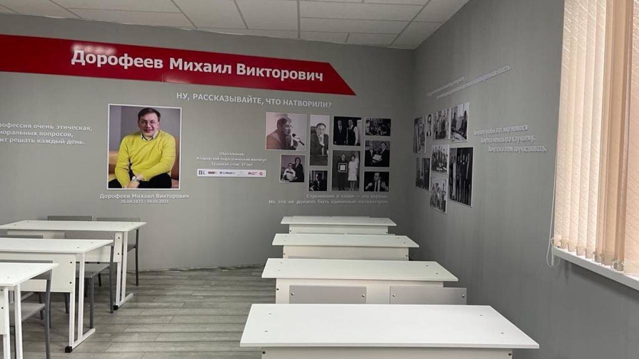Аудитория имени Михаила Дорофеева открылась в Атырауском университете